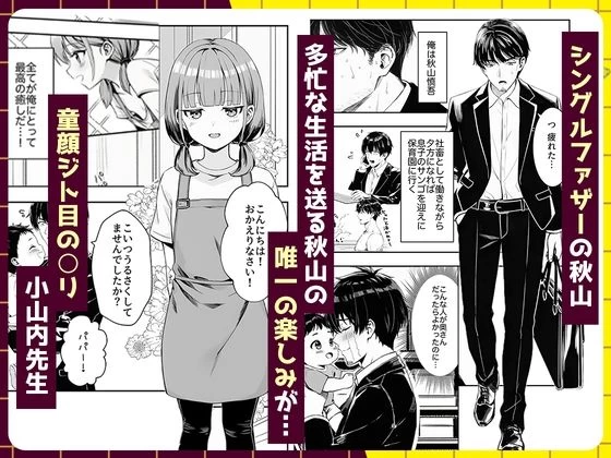 d_763191 | 天然〇リBBA保育士に射精マネジメントされた件【COMICピグマリオン】 - サンプル画像1