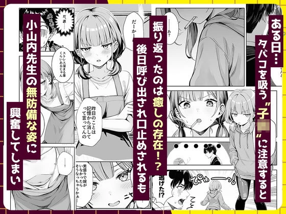 d_763191 | 天然〇リBBA保育士に射精マネジメントされた件【COMICピグマリオン】 - サンプル画像2