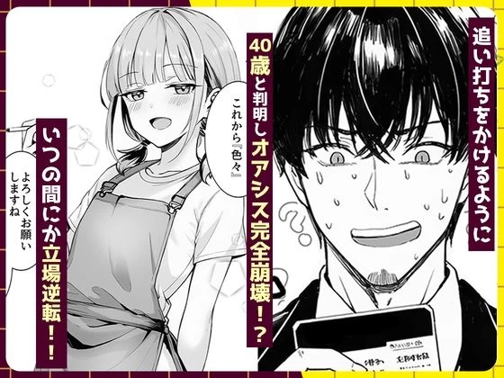 d_763191 | 天然〇リBBA保育士に射精マネジメントされた件【COMICピグマリオン】 - サンプル画像4