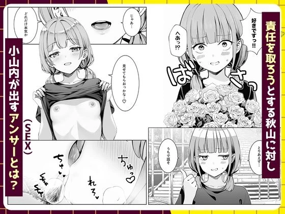 d_763191 | 天然〇リBBA保育士に射精マネジメントされた件【COMICピグマリオン】 - サンプル画像7