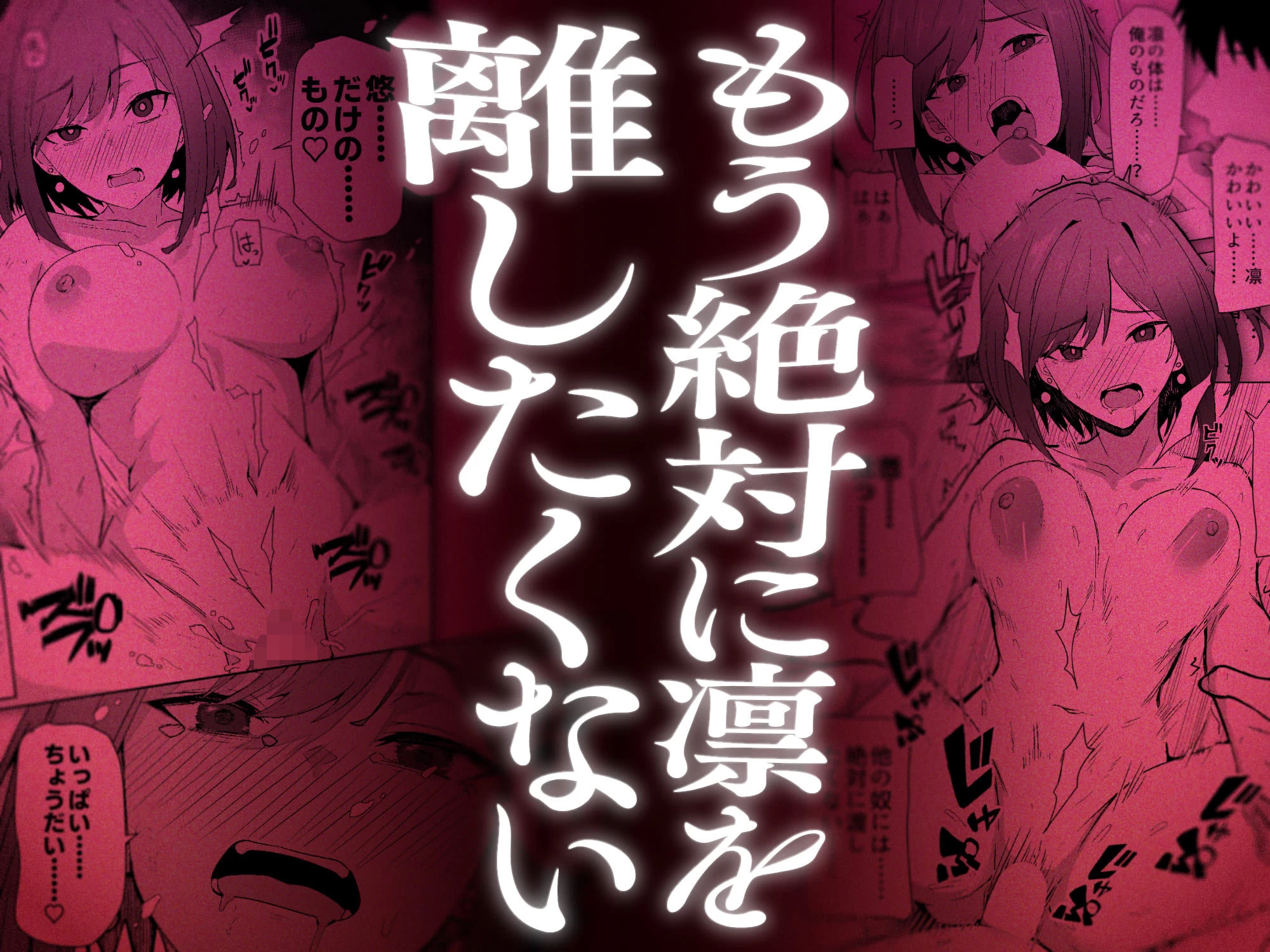 d_763662 | あの頃の君じゃなくても【同人版】【鬼塚クリス】 - サンプル画像5