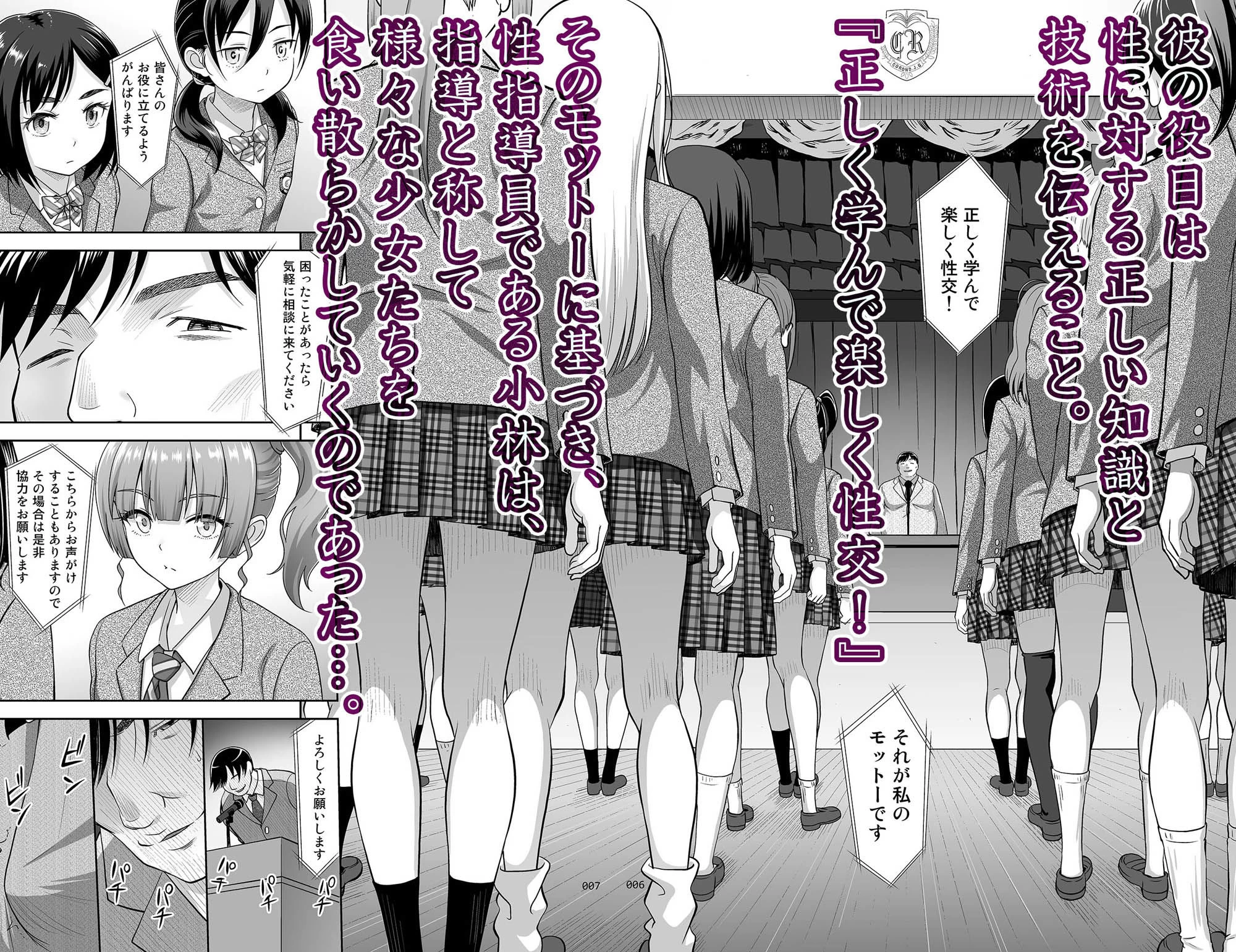 d_765663 | 性指導員のお仕事 総集編1【暗中模索】 - サンプル画像2