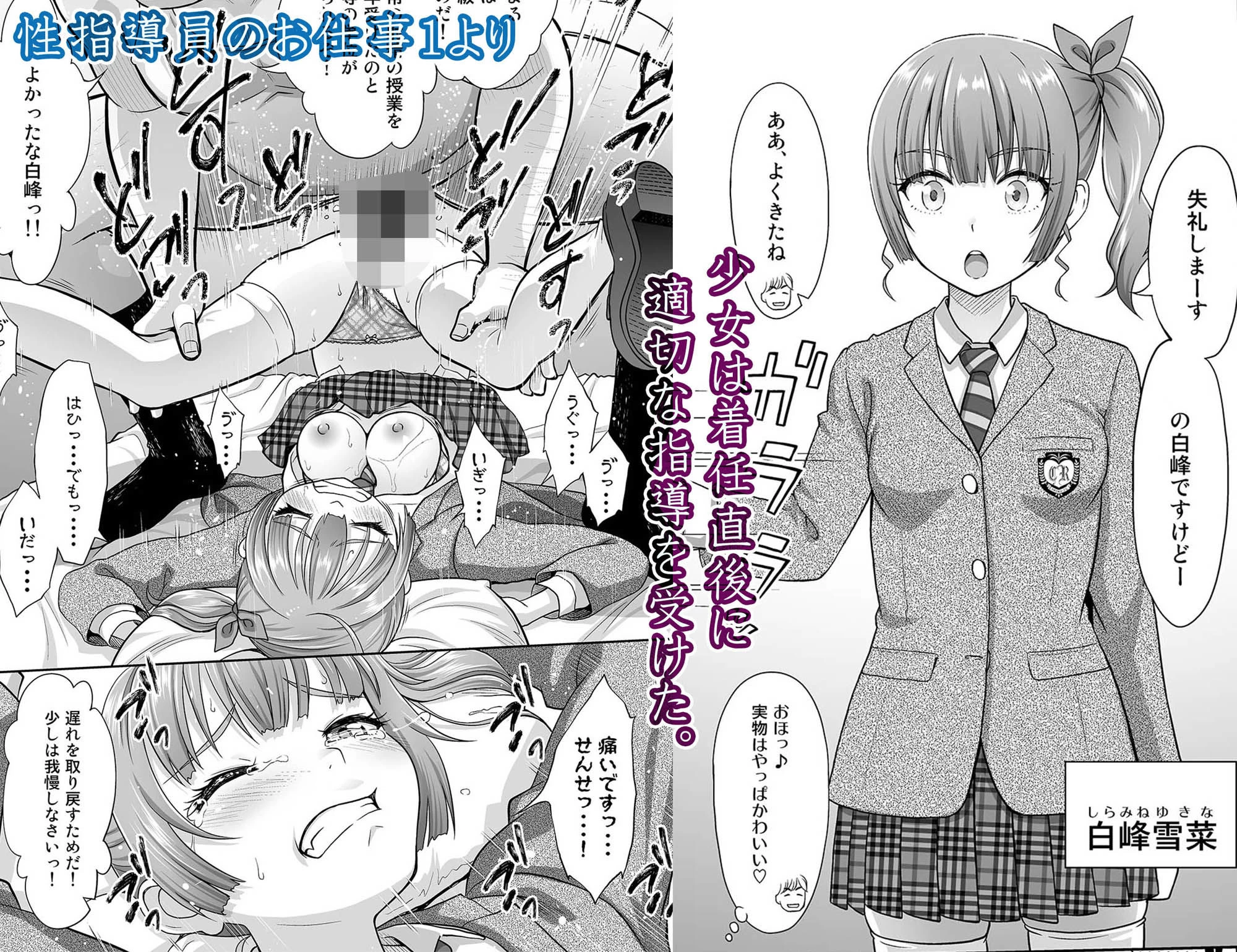 d_765663 | 性指導員のお仕事 総集編1【暗中模索】 - サンプル画像3