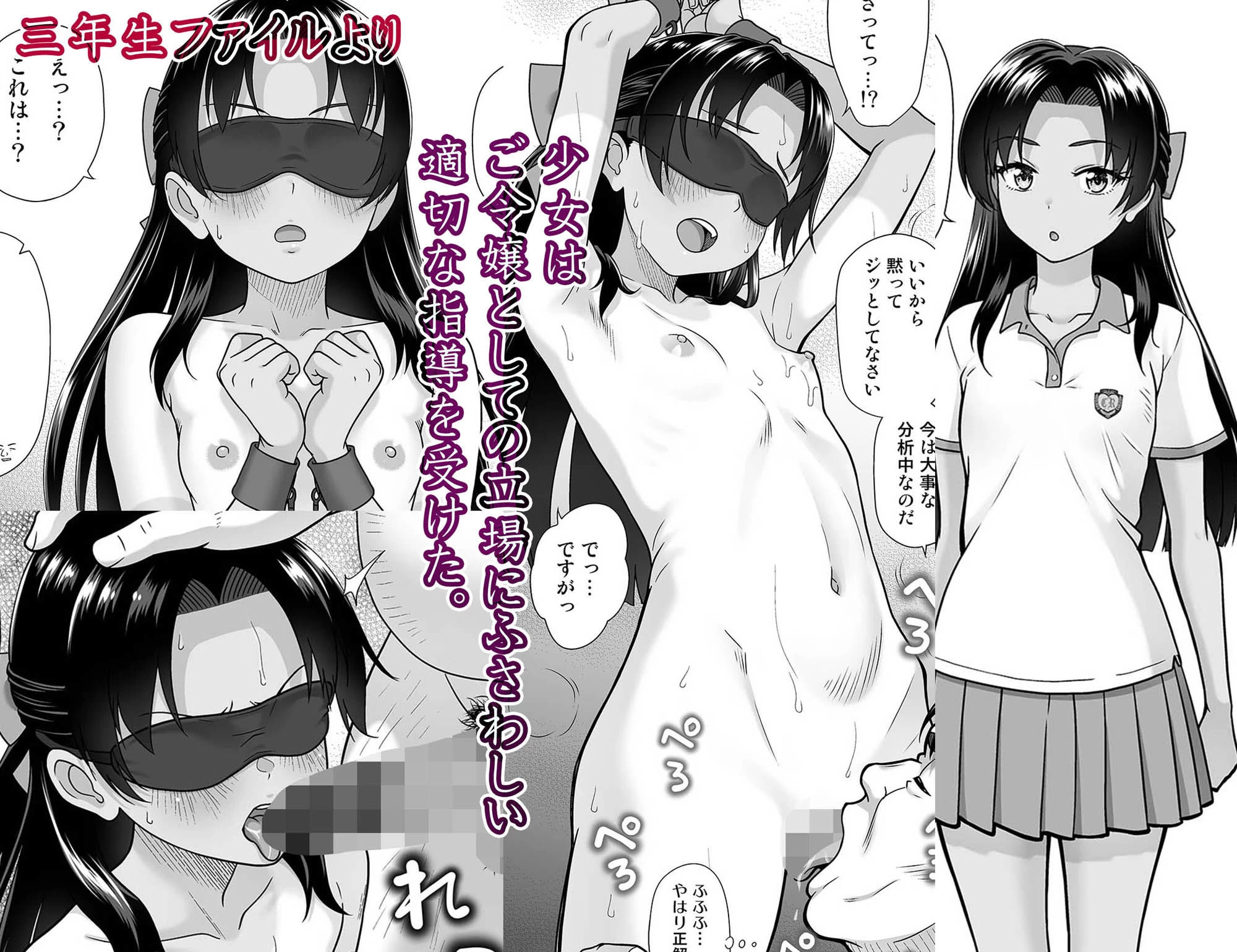d_765663 | 性指導員のお仕事 総集編1【暗中模索】 - サンプル画像7