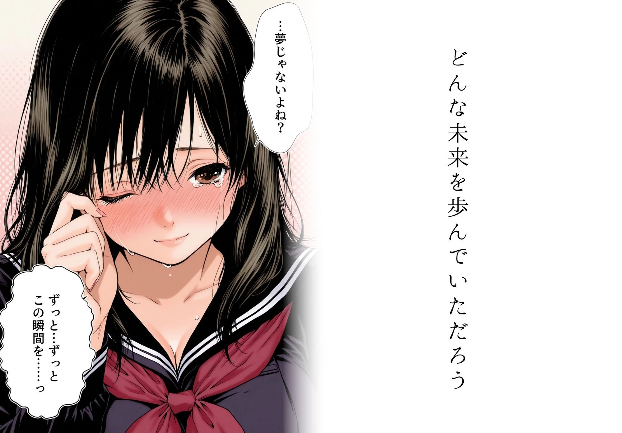d_766606 | 完熟ベリー101％ Vol.1 〜もし眼鏡の彼女を選んでいたら〜【ちっぱいですがなにか】 - サンプル画像2