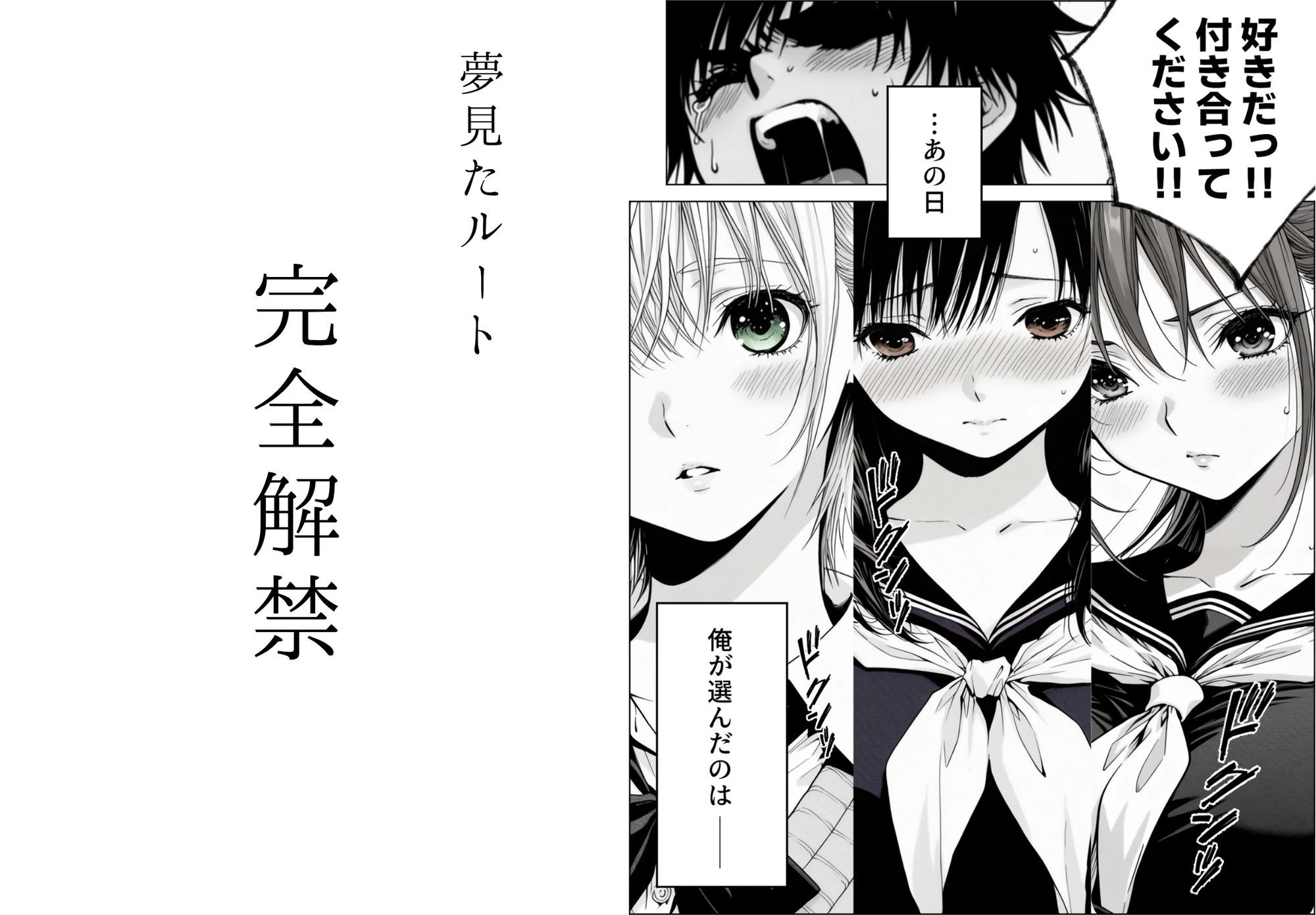 d_766606 | 完熟ベリー101％ Vol.1 〜もし眼鏡の彼女を選んでいたら〜【ちっぱいですがなにか】 - サンプル画像3