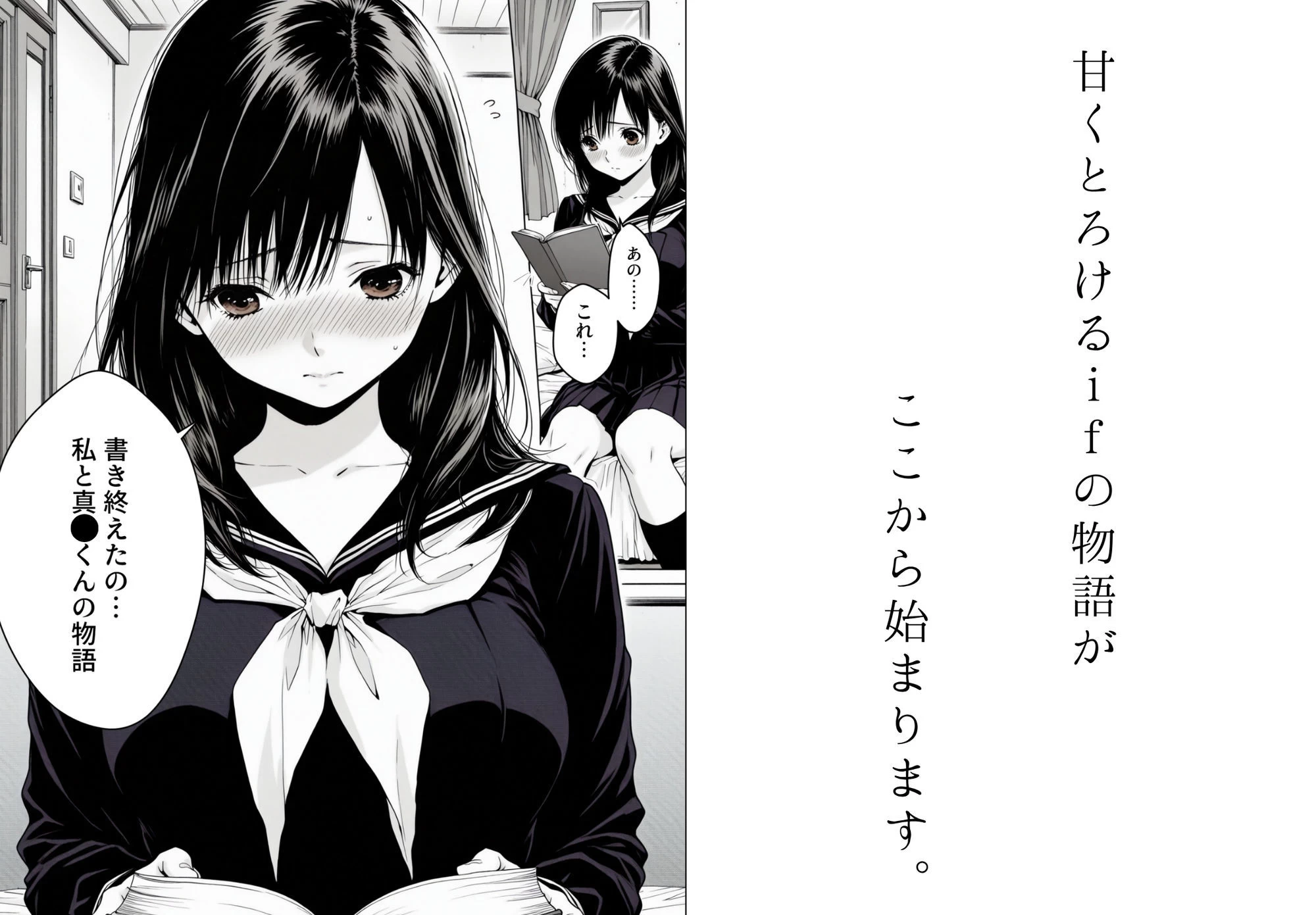 d_766606 | 完熟ベリー101％ Vol.1 〜もし眼鏡の彼女を選んでいたら〜【ちっぱいですがなにか】 - サンプル画像4