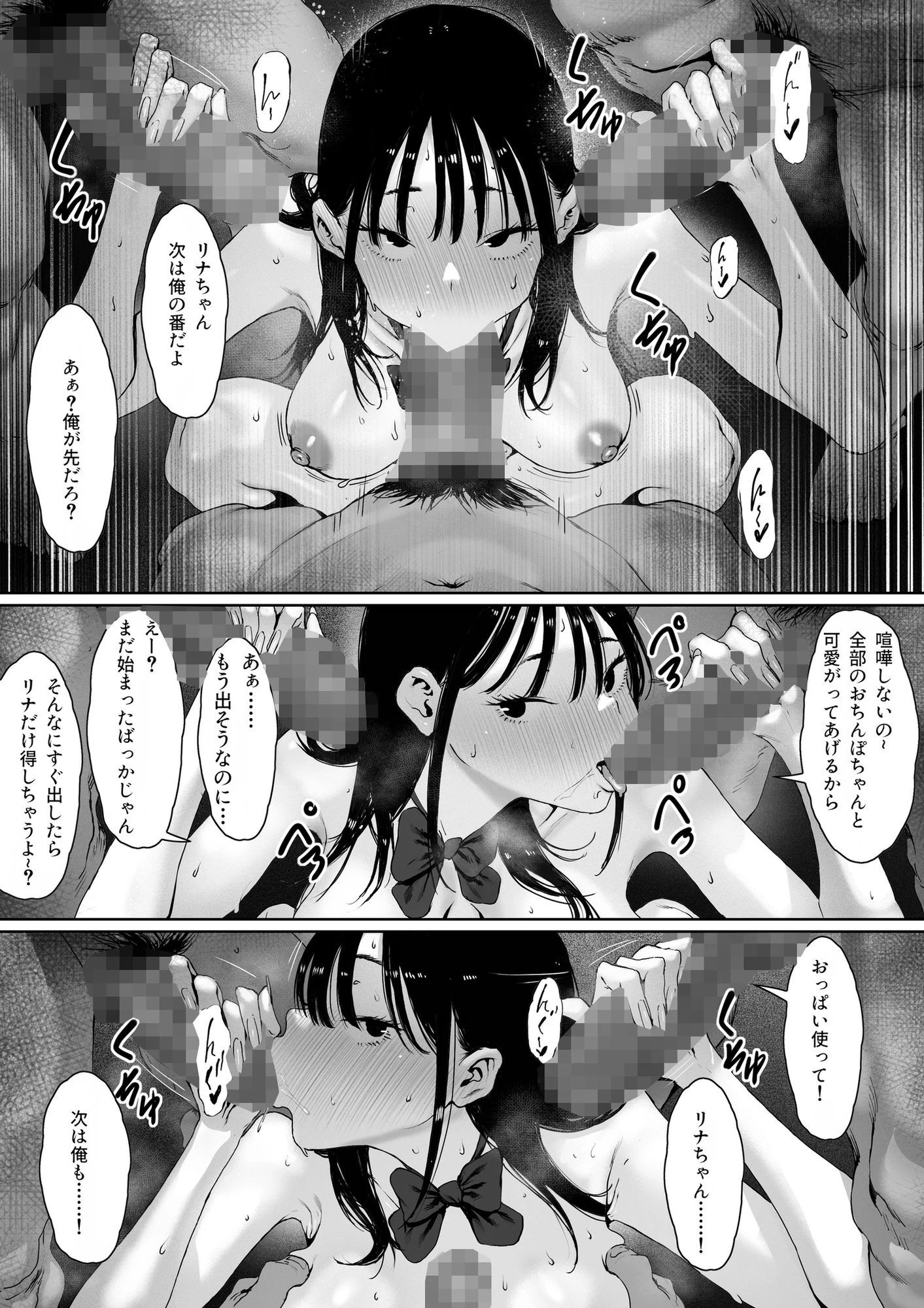 d_767061 | おち〇ぽはもう嫌だ――【森田ギャル式】 - サンプル画像2