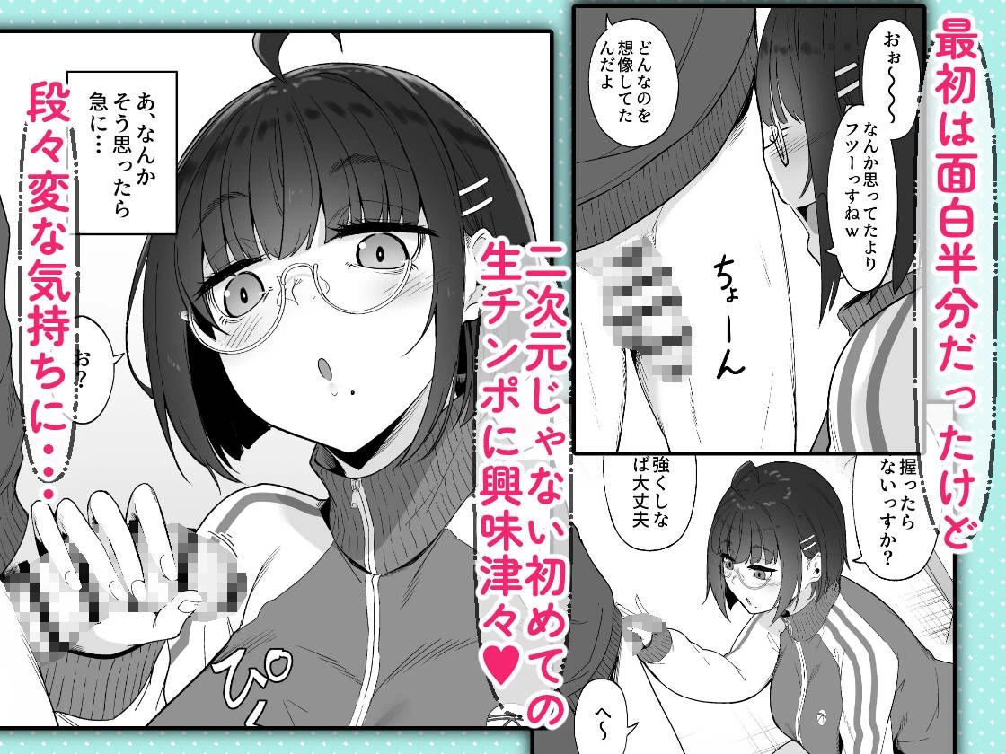 d_767166 | オタクな後輩に漫画を貸したらぬいてくれた話【In The Sky】 - サンプル画像3