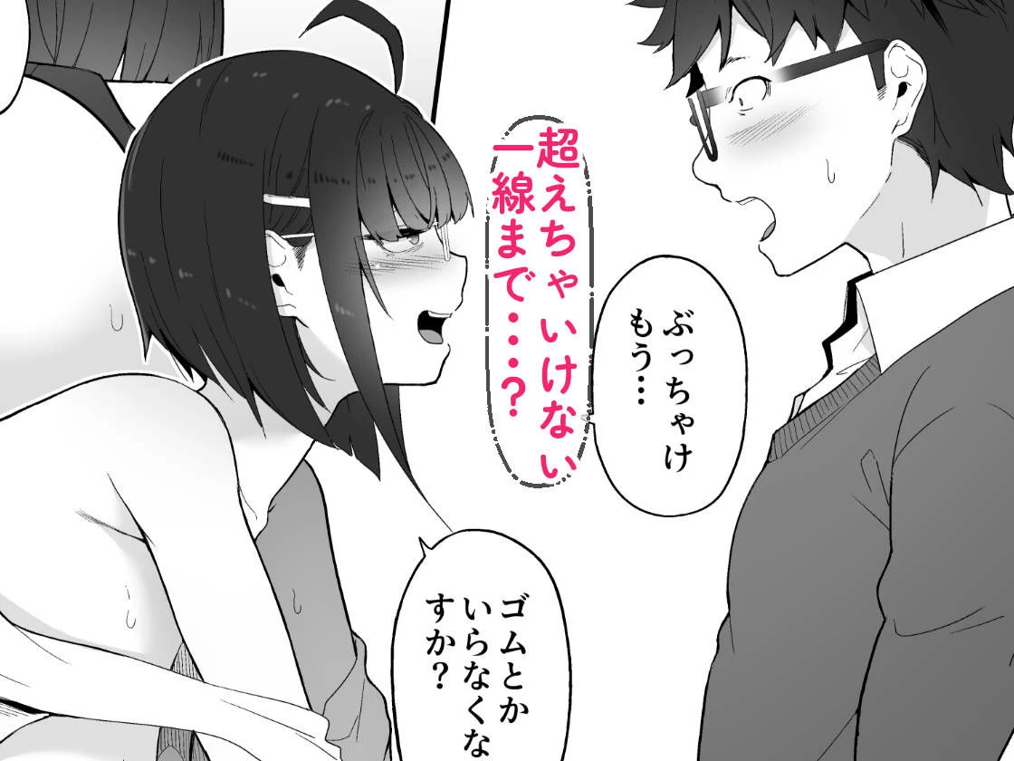 d_767166 | オタクな後輩に漫画を貸したらぬいてくれた話【In The Sky】 - サンプル画像9