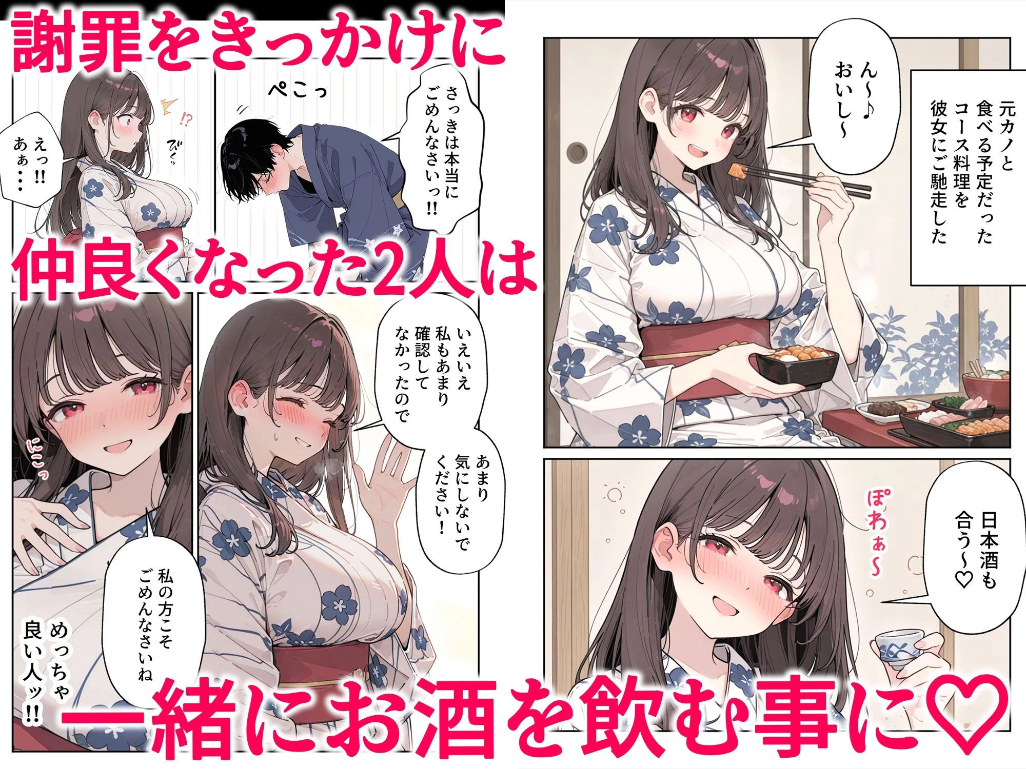 d_767218 | ほろ酔い人妻と温泉旅館で浮気SEX【HAMACHI工房】 - サンプル画像3