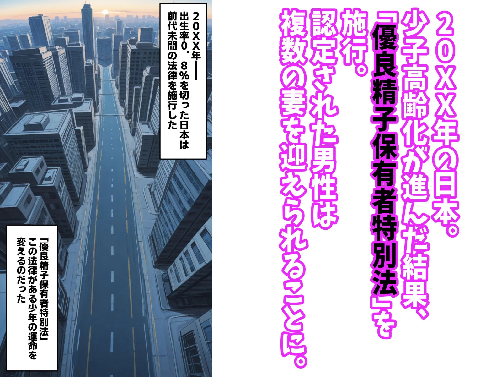 d_767453 | 陰キャの俺がSSSランク優良精子保有者に選ばれたのでハーレム王になる話 〜いじめられっ子逆転劇〜【かにたま堂】 - サンプル画像1