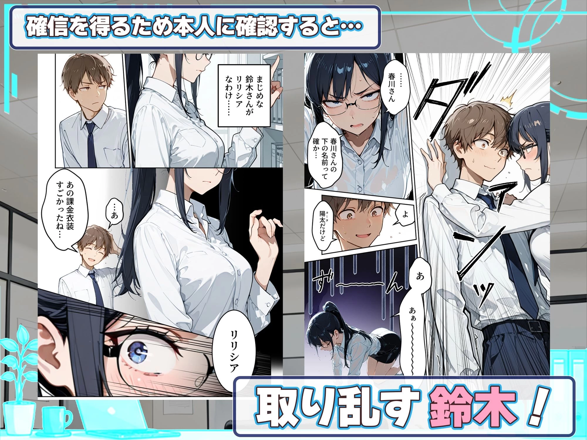 d_767664 | ネトゲでパーティー組んでたエロいフレンドの正体が会社の同僚だった件【HAMACHI工房】 - サンプル画像5