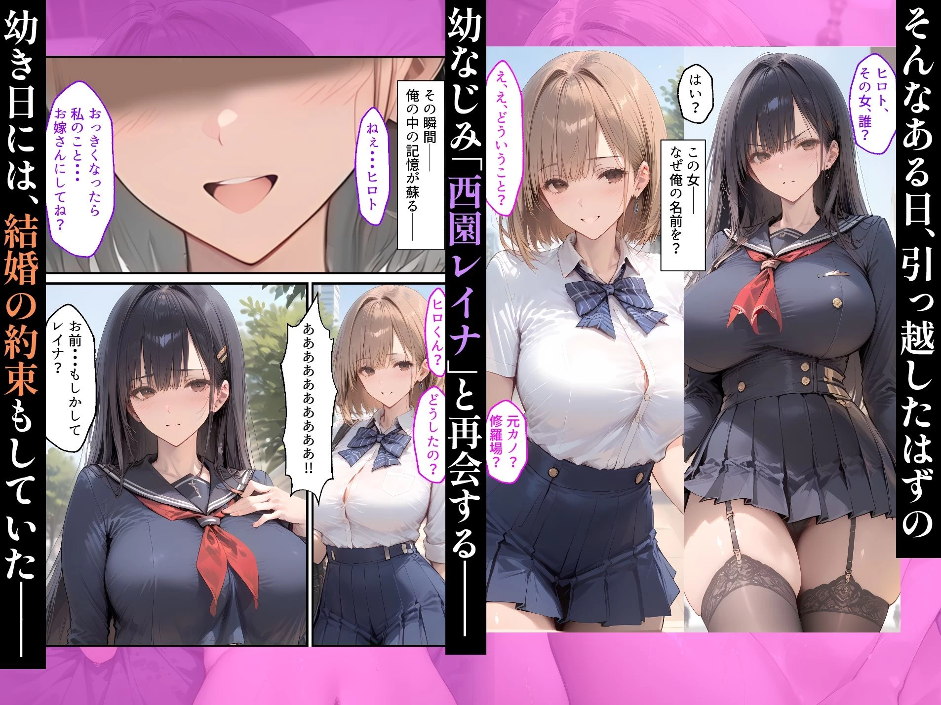 d_767703 | 【漫画】幼なじみとの浮気で人生初セックスしたら、嫉妬した彼女の中出しおねだりが止まらない話【しろぐみ】 - サンプル画像3