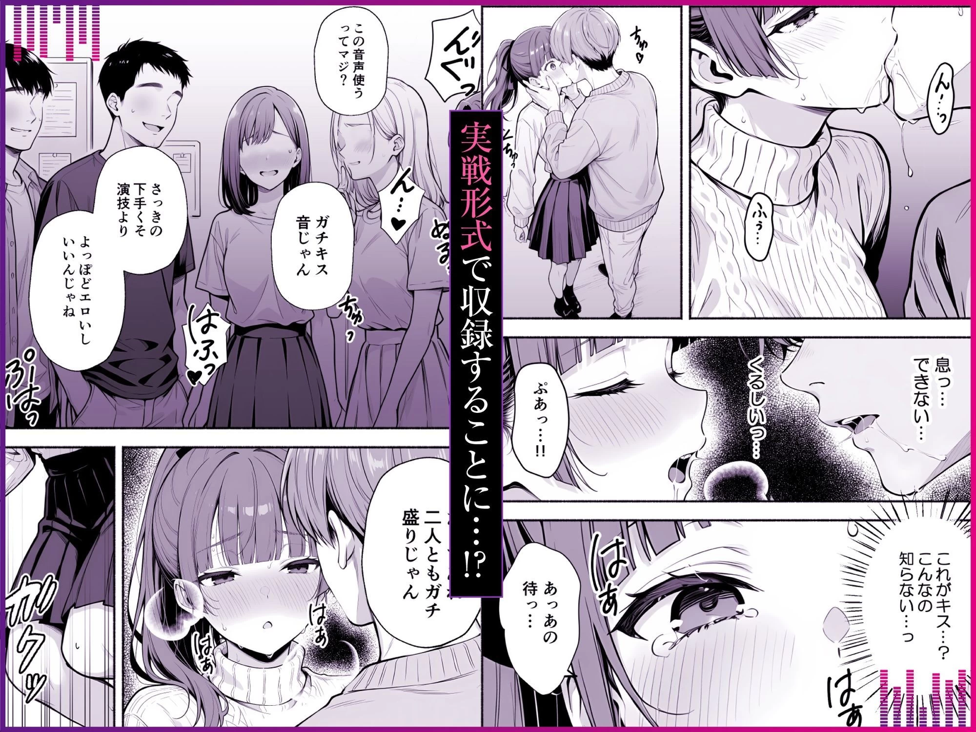 d_768015 | 逃げられない防音室 〜マイクが拾った新人声優恥辱の3日間〜【COMICアイル】 - サンプル画像5