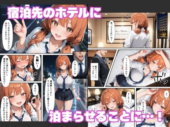 d_769265 | 巨根好き家出ギャルとする逆NTRセックスが気持ち良すぎて連続種付けした話【月あな工房】 - サンプル画像3
