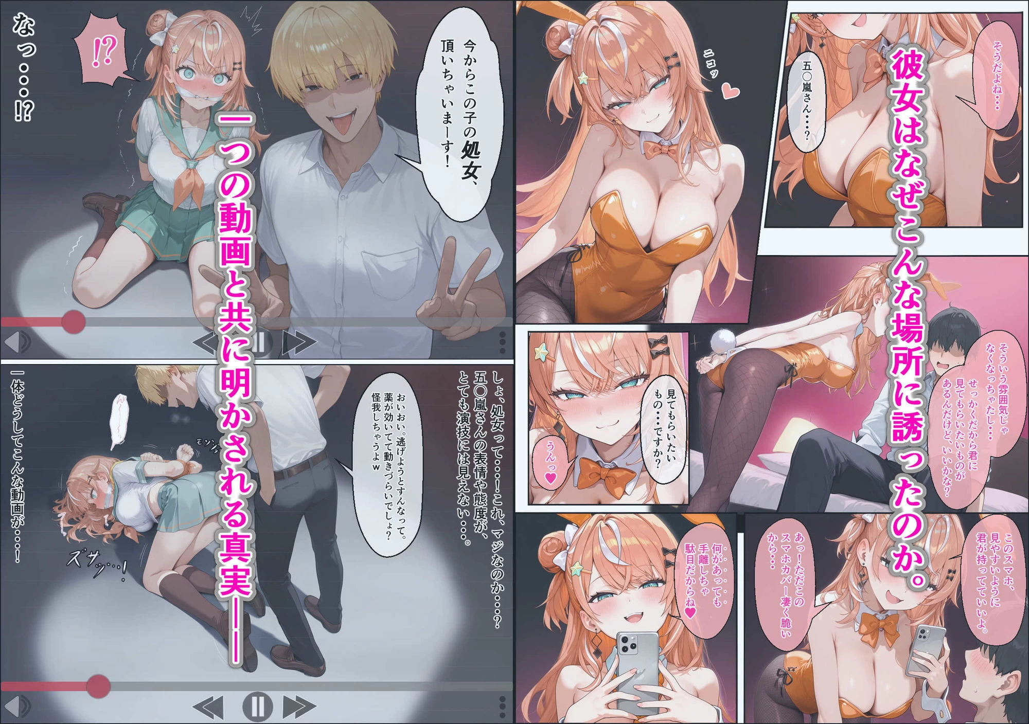 d_771447 | に〇さんじ学園祭 裏バニー喫茶へようこそ！ 後編【shimeKANA】 - サンプル画像6