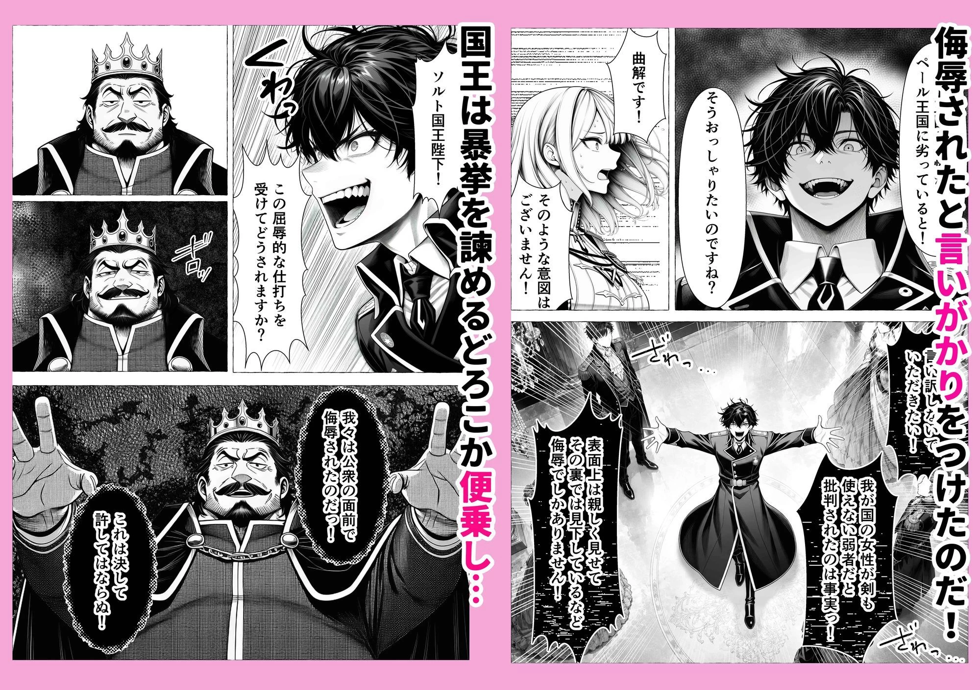d_776934 | 婚約者のいる敗戦国の王女が、信じた侍女に裏切られ気高い誇りごと男に堕とされるまで【わんどーる】 - サンプル画像4