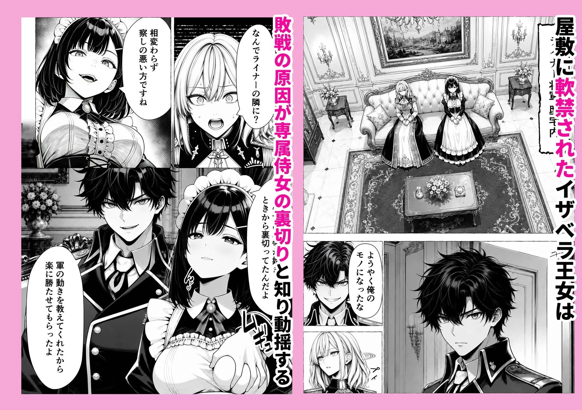 d_776934 | 婚約者のいる敗戦国の王女が、信じた侍女に裏切られ気高い誇りごと男に堕とされるまで【わんどーる】 - サンプル画像7