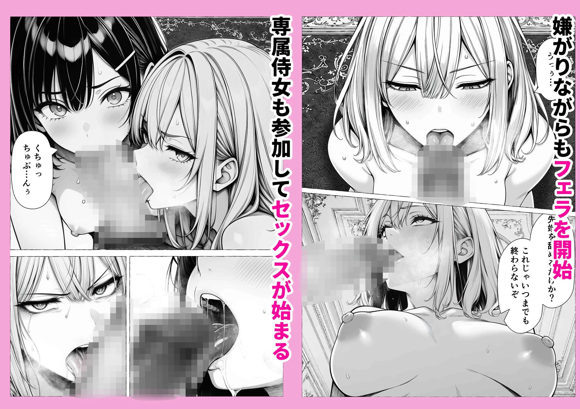 d_776934 | 婚約者のいる敗戦国の王女が、信じた侍女に裏切られ気高い誇りごと男に堕とされるまで【わんどーる】 - サンプル画像9