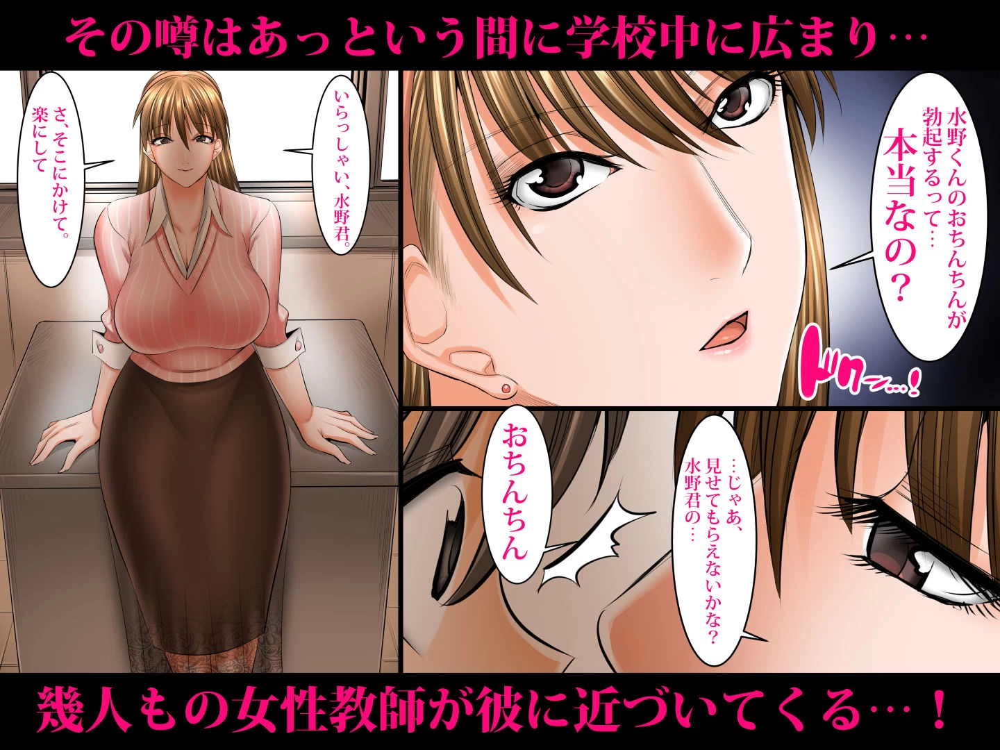 d_778606 | 僕以外インポの世界総集編【絵援隊】 - サンプル画像2