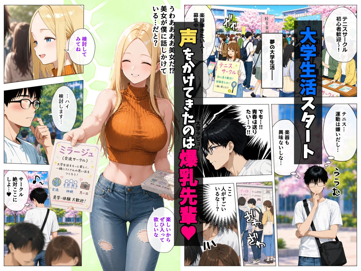 d_779117 | ヤリマンギャル3人組と王様ゲーム！？ 陰キャの僕がお持ち帰りされて朝まで連続中出し搾り取られた話【デリカリカ】 - サンプル画像1