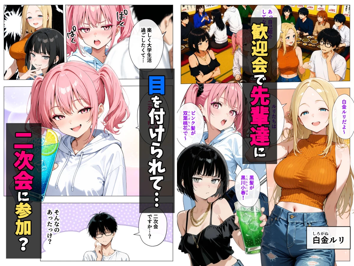 d_779117 | ヤリマンギャル3人組と王様ゲーム！？ 陰キャの僕がお持ち帰りされて朝まで連続中出し搾り取られた話【デリカリカ】 - サンプル画像2
