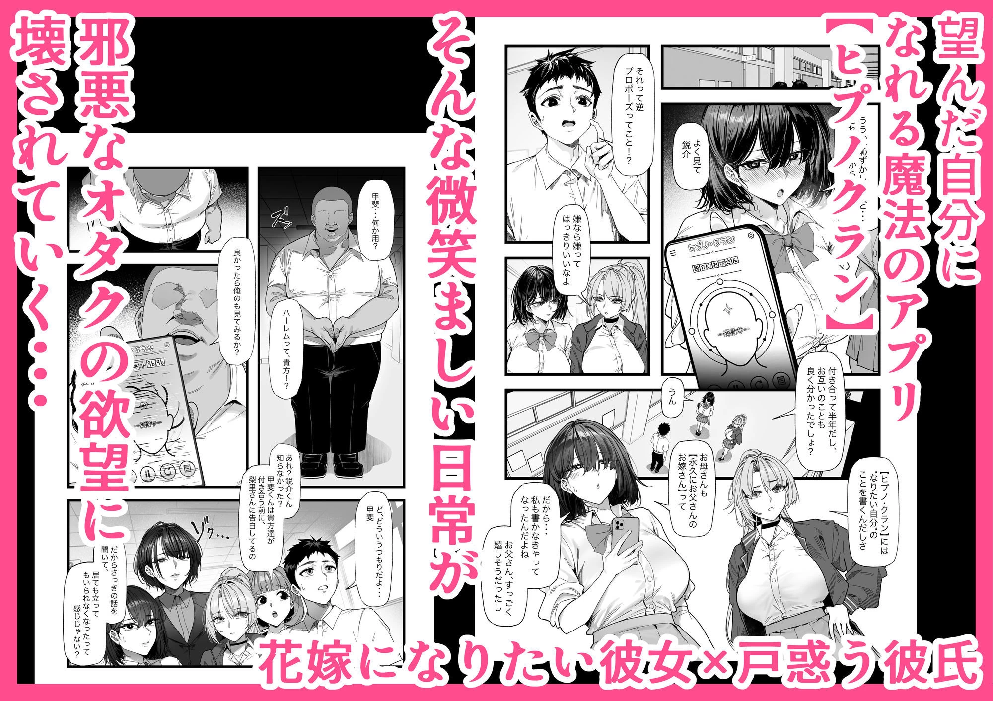 d_779135 | ネトラレ催●アプリ〜染められ牝媚びする母娘〜【蜜棘工房】 - サンプル画像1