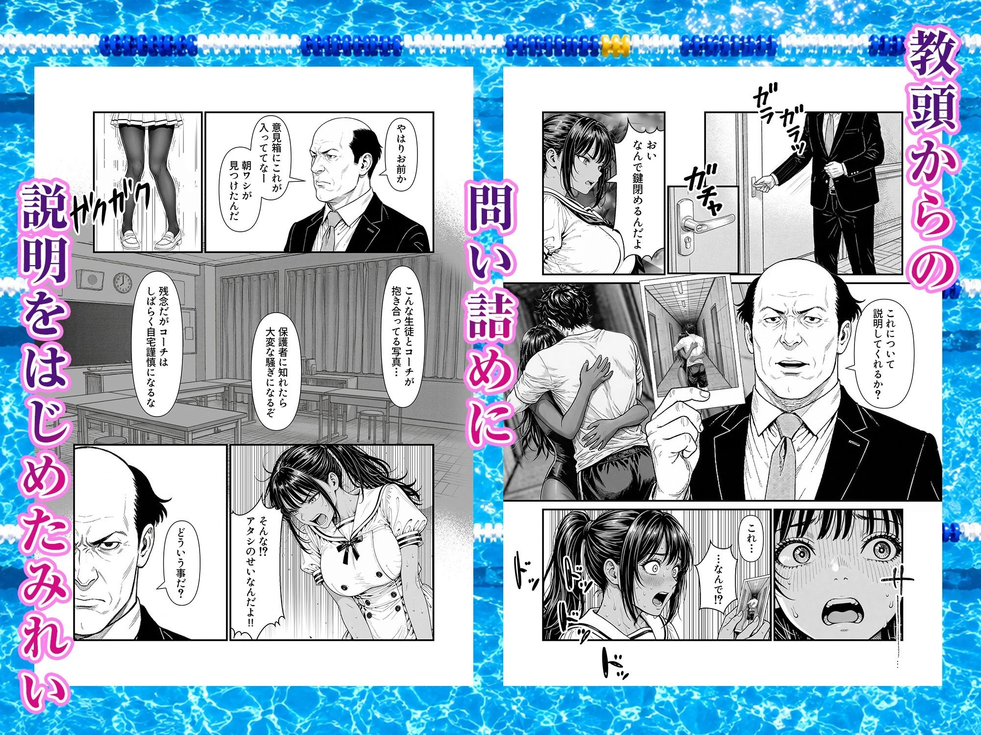 d_780495 | 陥没 -溺れる媚薬のエース-【けろんぬ】 - サンプル画像7
