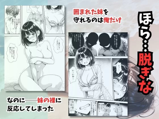 d_780727 | 妹と秘島へ行ったらヌーディストビーチだった【らずべりー】 - サンプル画像2