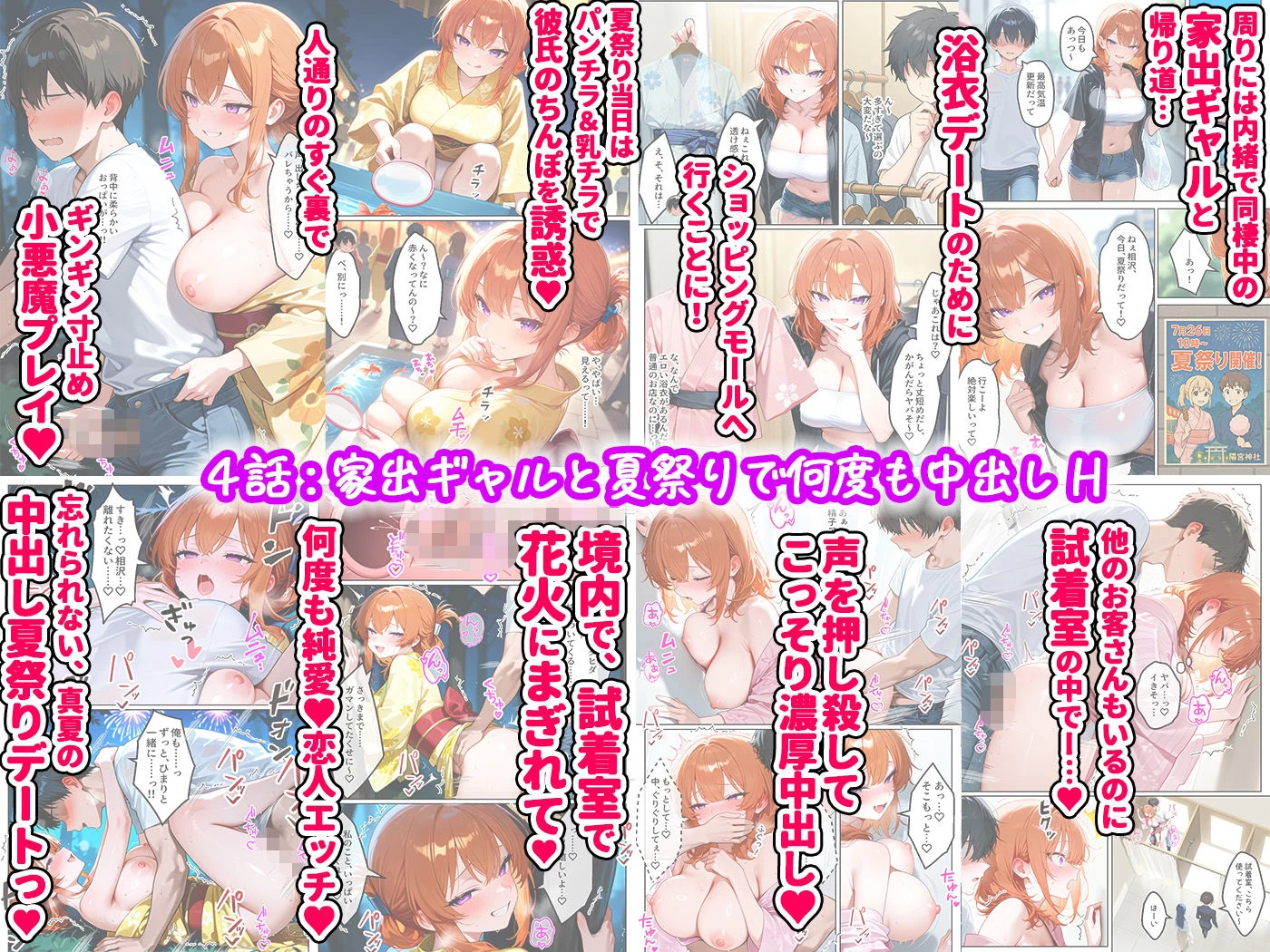 d_783175 | 家出ギャルが彼女になったら総集編1【イチャラブ堂】 - サンプル画像6
