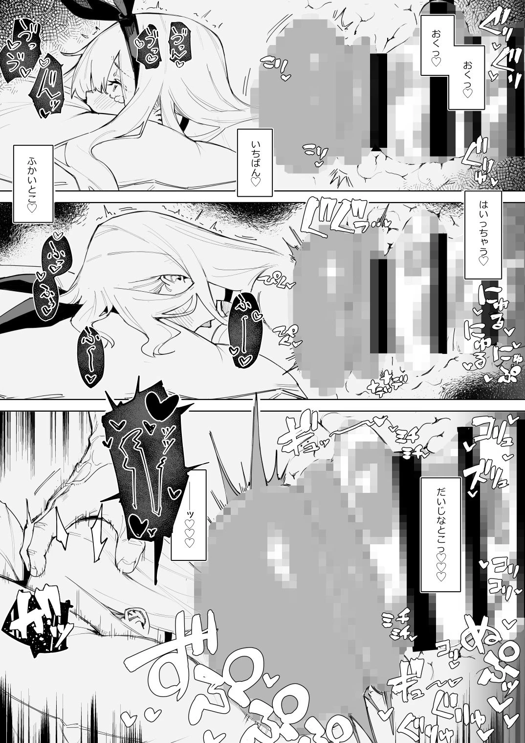 d_784354 | 天使拾ったから孕ませる 〜おじさん専用ボテ腹オナホになるまでの記録〜【ma_鹿】 - サンプル画像10