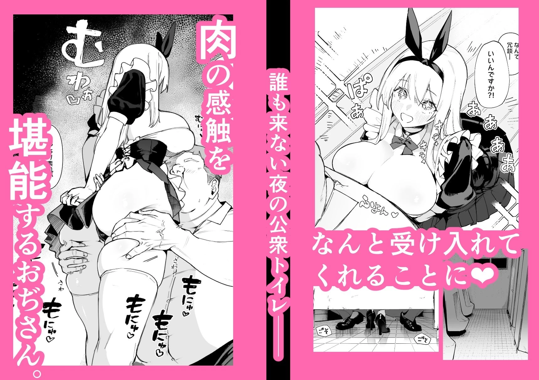 d_784354 | 天使拾ったから孕ませる 〜おじさん専用ボテ腹オナホになるまでの記録〜【ma_鹿】 - サンプル画像3
