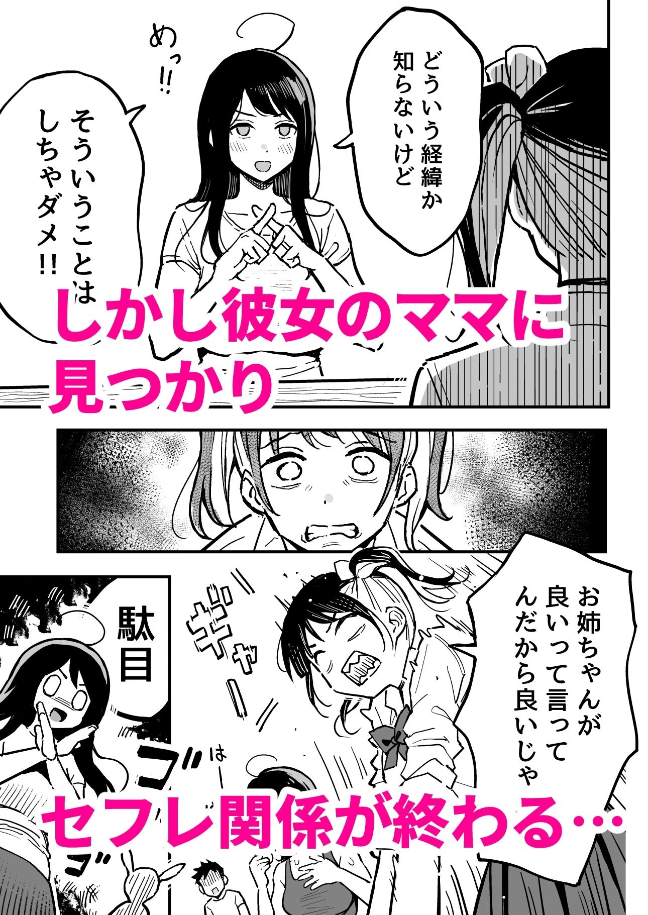d_784463 | 彼女のママもセフレにした話【スルメニウム】 - サンプル画像2