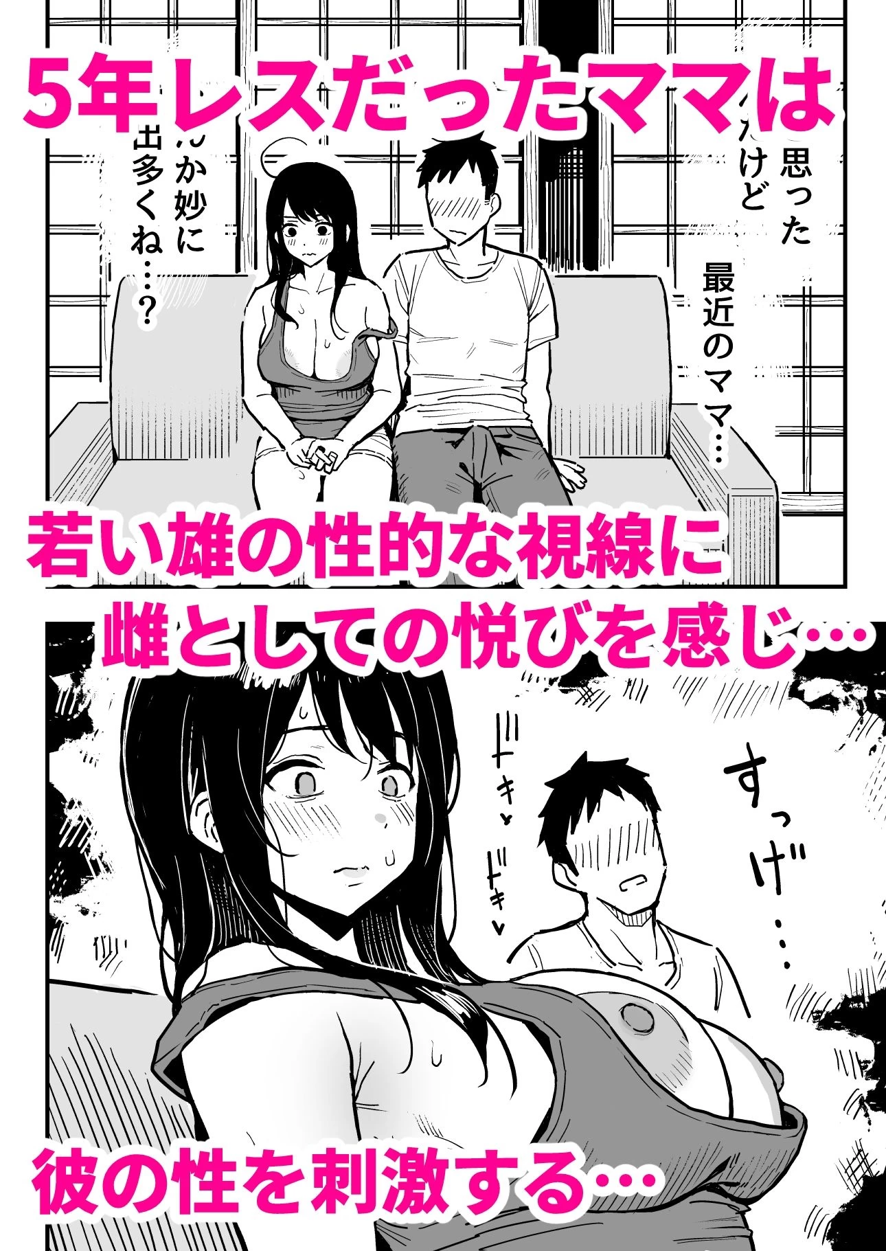 d_784463 | 彼女のママもセフレにした話【スルメニウム】 - サンプル画像6