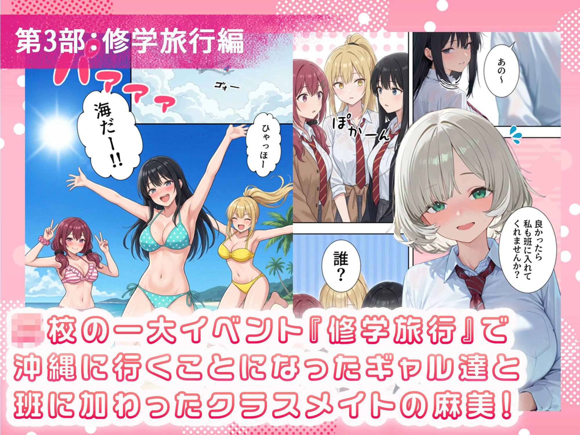 d_784975 | ボクの部屋が1軍ギャル達の溜まり場になっている件について 総集編 ＋ 限定話【だぶるクリっく】 - サンプル画像6