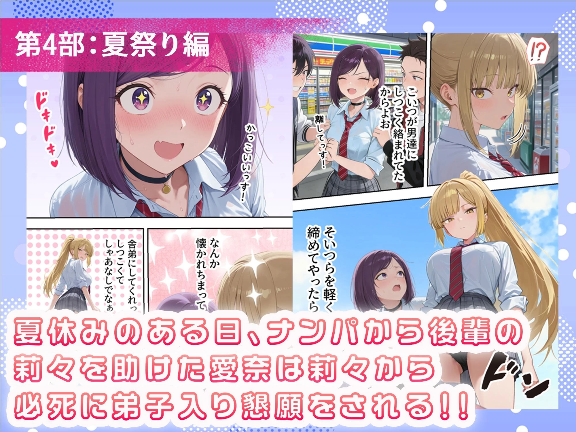 d_784975 | ボクの部屋が1軍ギャル達の溜まり場になっている件について 総集編 ＋ 限定話【だぶるクリっく】 - サンプル画像8