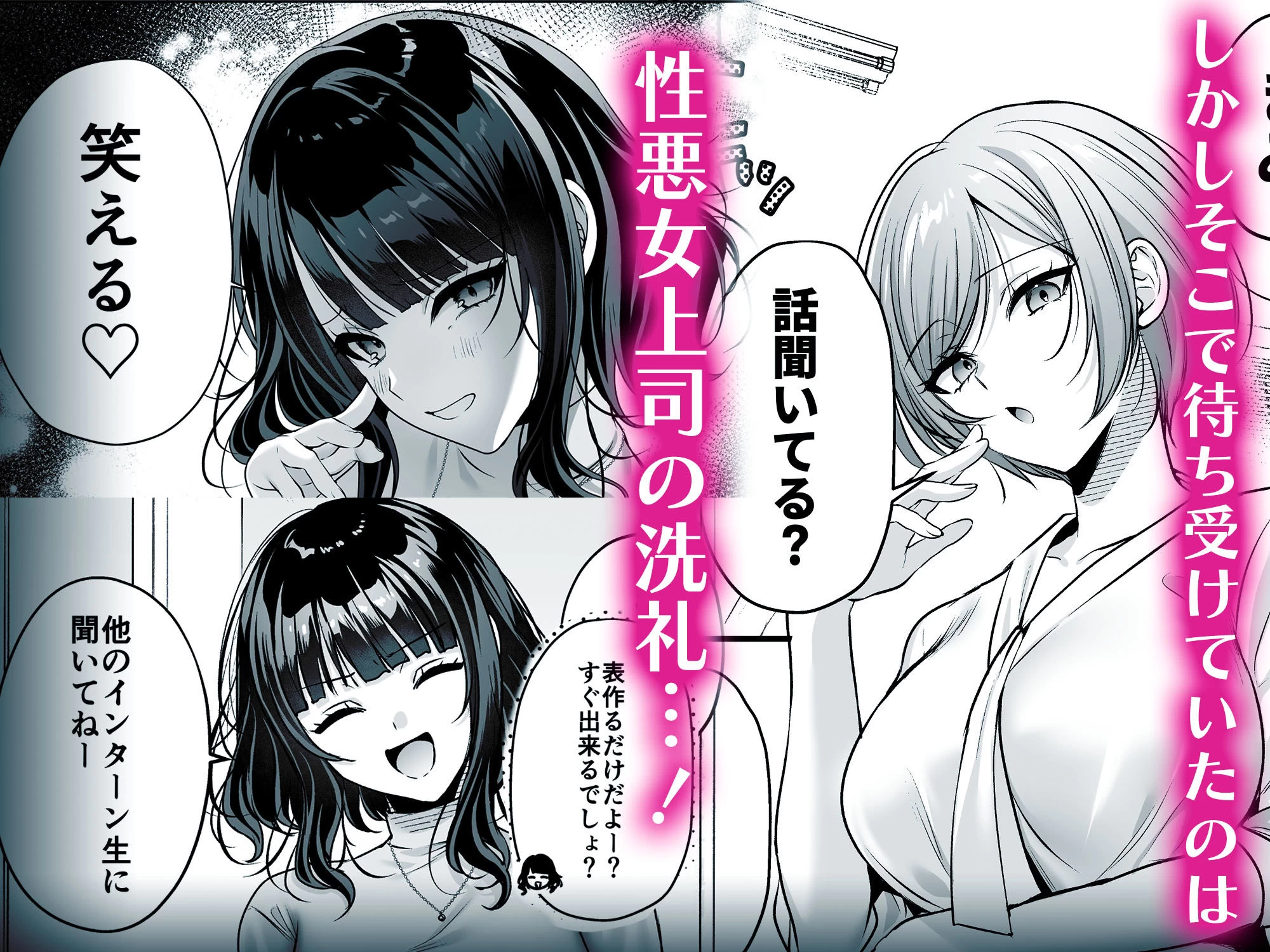 d_788174 | 種付ライセンス〜女上司わからせ編〜【南浜屋】 - サンプル画像3