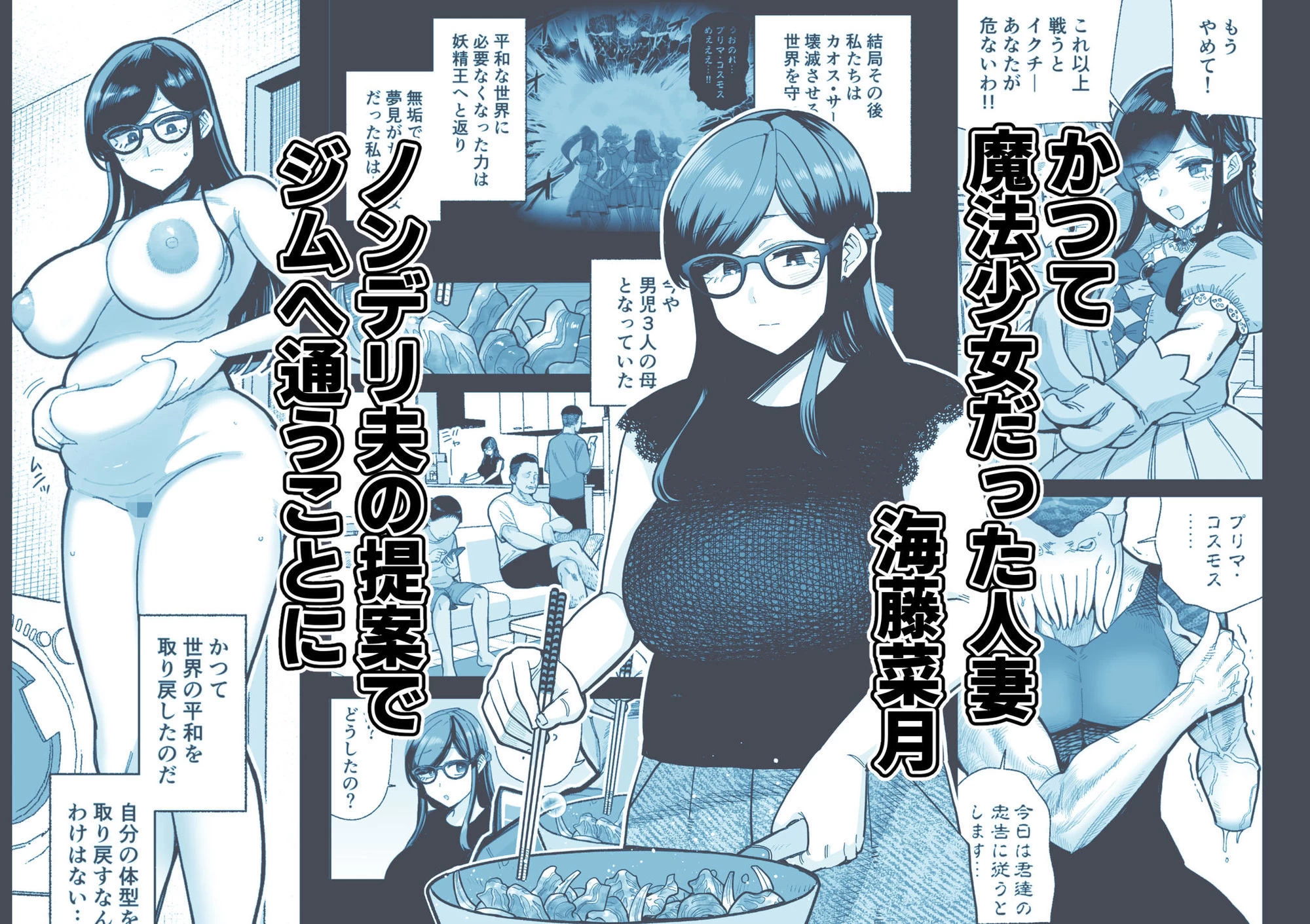 d_789017 | 魔ママ狩リ2  元魔法少女のママ、悪堕ち触手交接【MAFIC】 - サンプル画像1