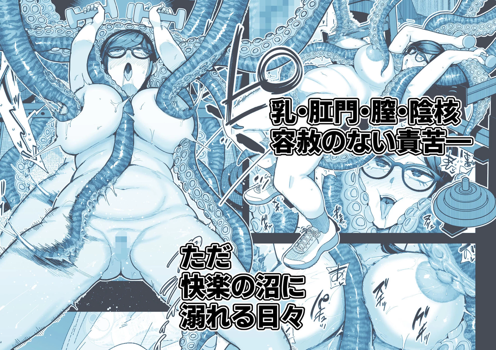 d_789017 | 魔ママ狩リ2  元魔法少女のママ、悪堕ち触手交接【MAFIC】 - サンプル画像6