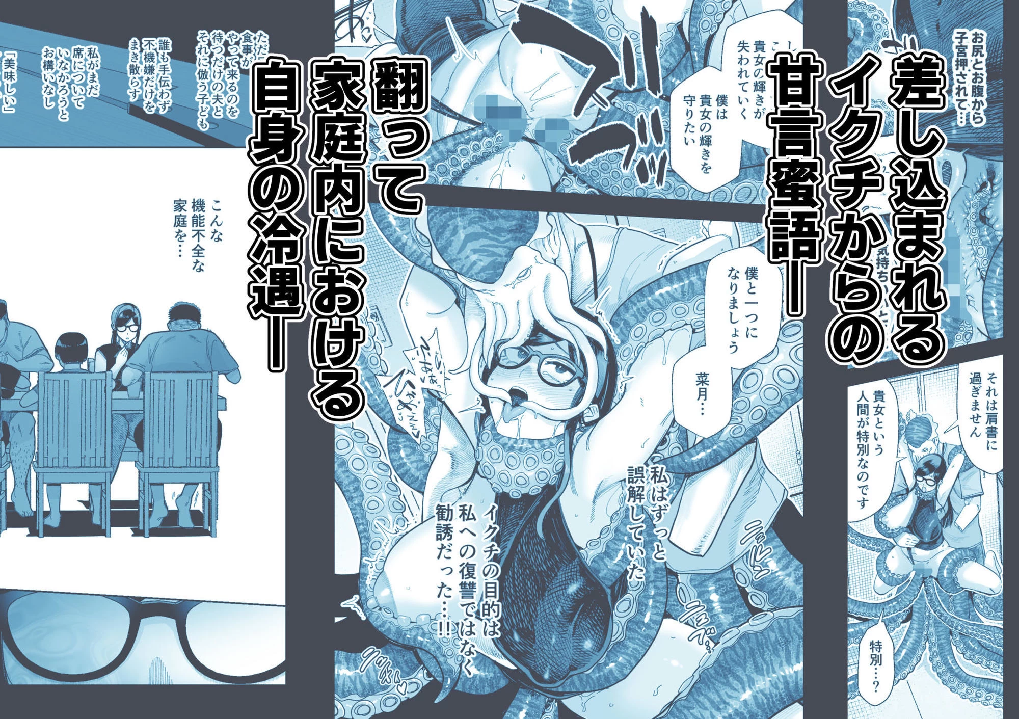 d_789017 | 魔ママ狩リ2  元魔法少女のママ、悪堕ち触手交接【MAFIC】 - サンプル画像7