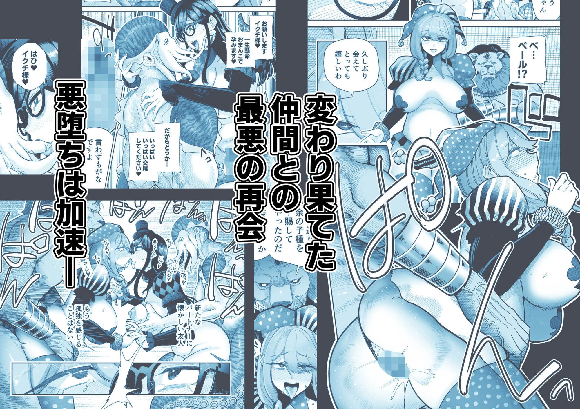 d_789017 | 魔ママ狩リ2  元魔法少女のママ、悪堕ち触手交接【MAFIC】 - サンプル画像9