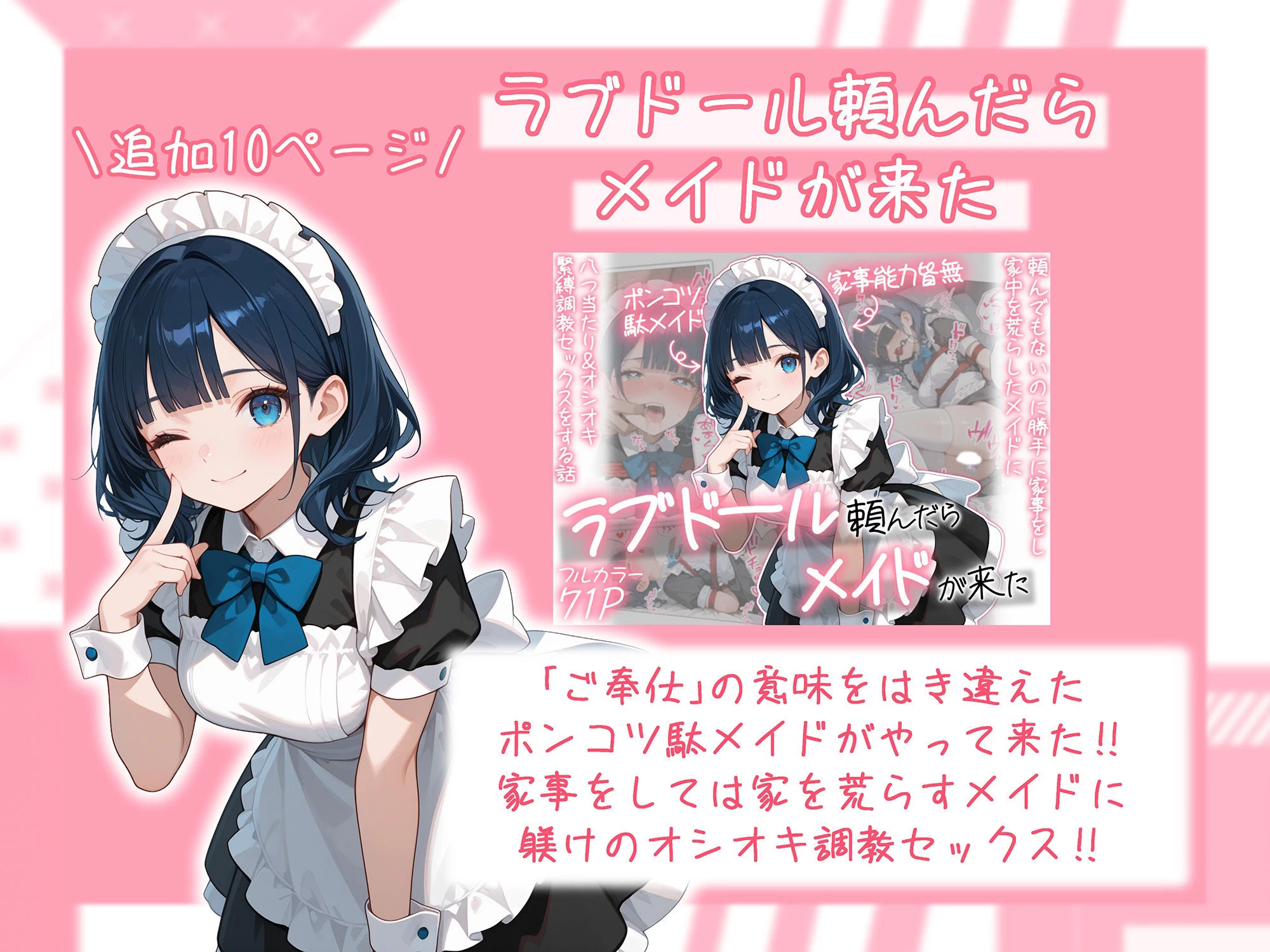 d_790618 | ラブドール頼んだら、総集編・VOL.2【AOI-COMICS】 - サンプル画像2