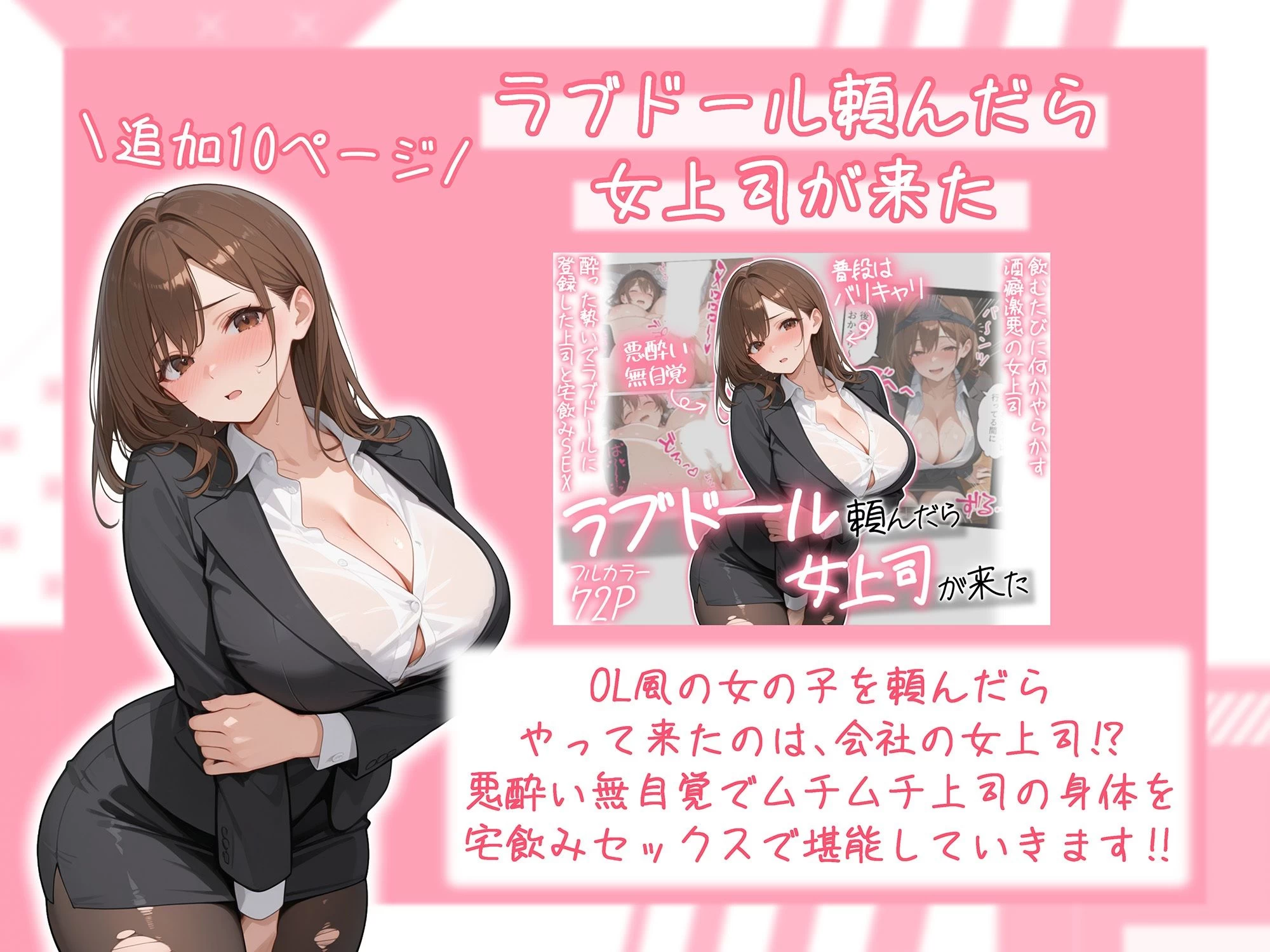 d_790618 | ラブドール頼んだら、総集編・VOL.2【AOI-COMICS】 - サンプル画像3