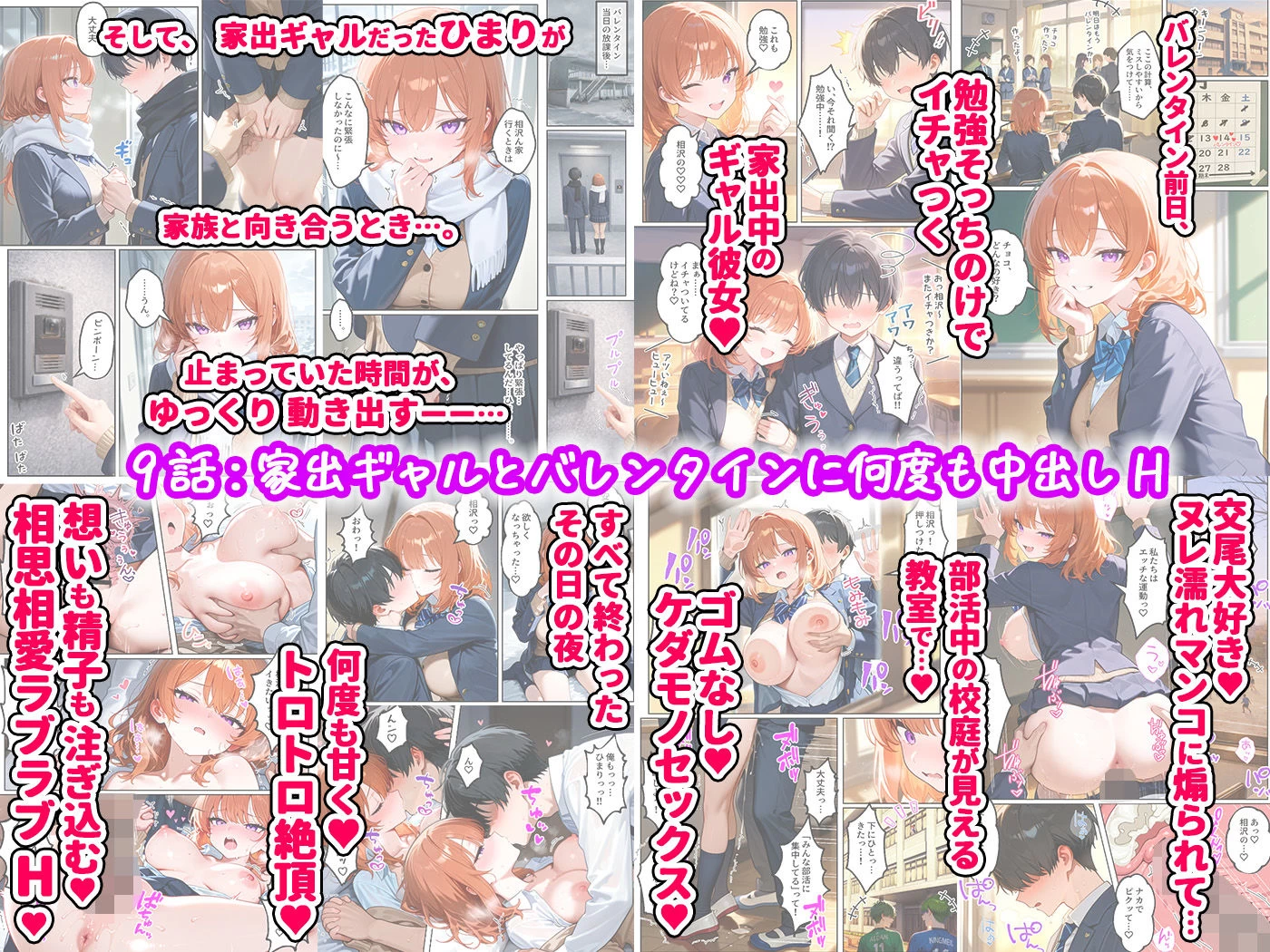 d_790638 | 家出ギャルが彼女になったら総集編2【イチャラブ堂】 - サンプル画像6