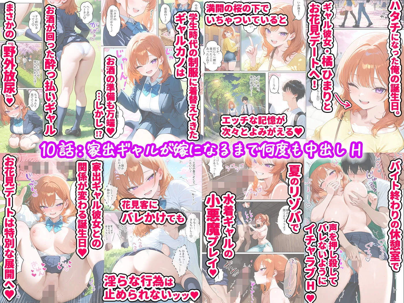 d_790638 | 家出ギャルが彼女になったら総集編2【イチャラブ堂】 - サンプル画像7