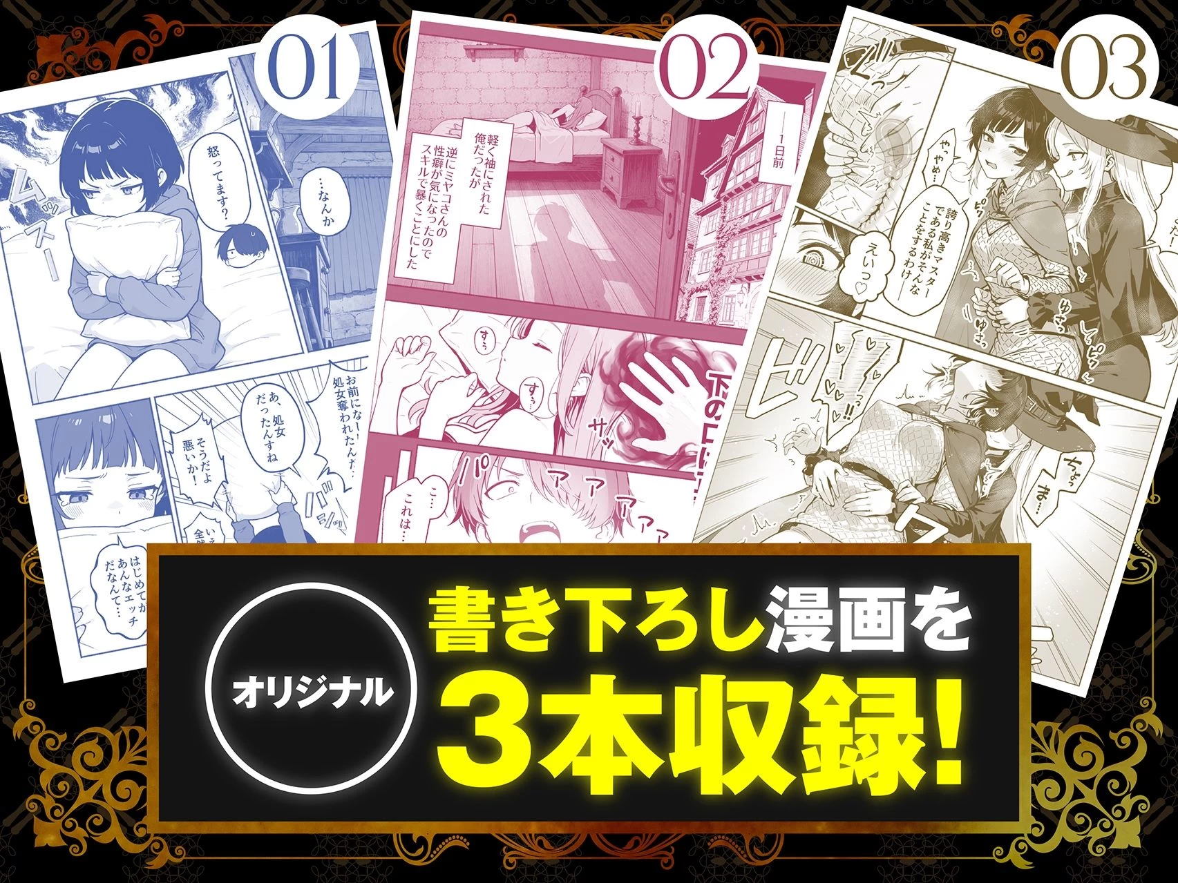 d_790691 | 【総集編1〜3巻】異世界で最弱スキルしかもらえなかった俺、SSSレアカードを手に入れたのでセックス王を目指すことにする。【COMICアイル】 - サンプル画像2