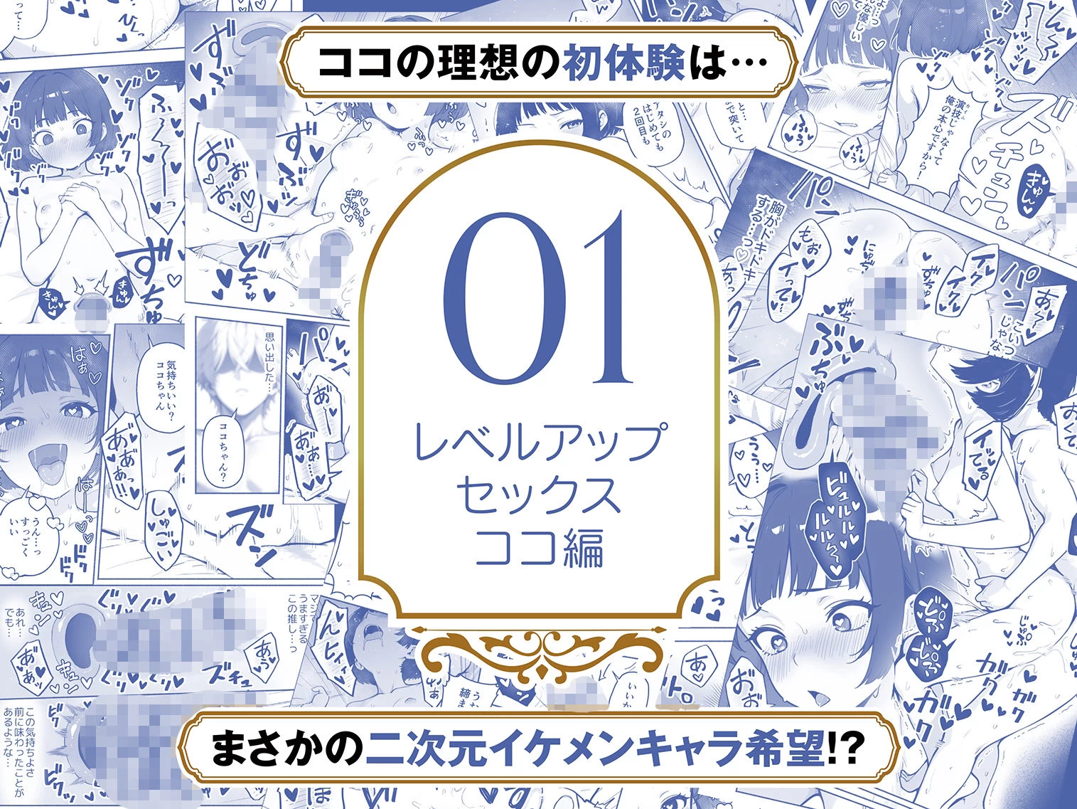 d_790691 | 【総集編1〜3巻】異世界で最弱スキルしかもらえなかった俺、SSSレアカードを手に入れたのでセックス王を目指すことにする。【COMICアイル】 - サンプル画像3