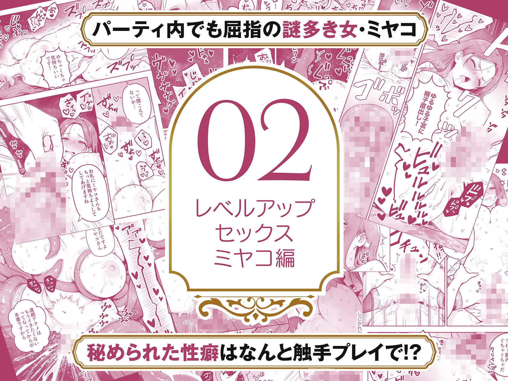 d_790691 | 【総集編1〜3巻】異世界で最弱スキルしかもらえなかった俺、SSSレアカードを手に入れたのでセックス王を目指すことにする。【COMICアイル】 - サンプル画像4