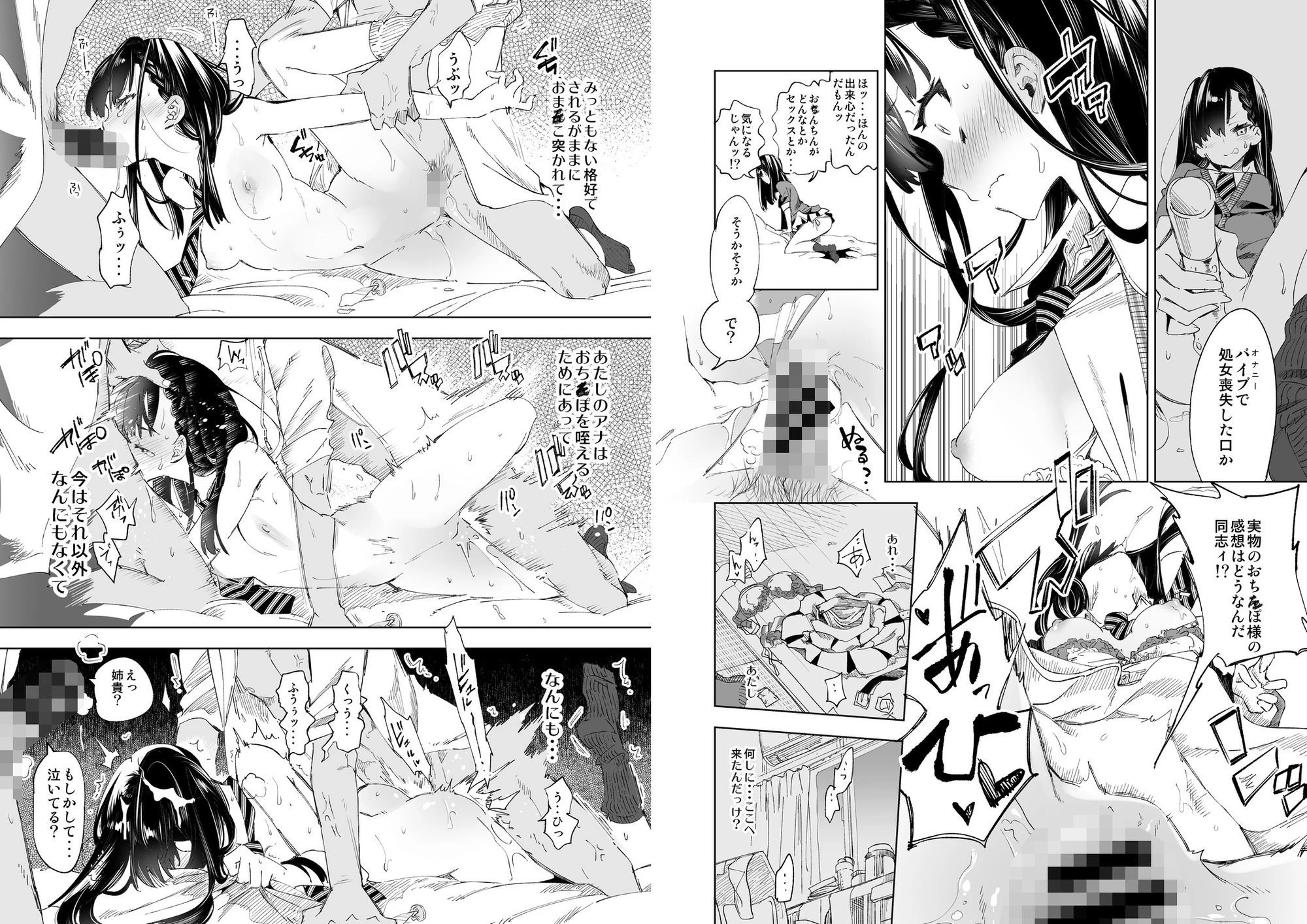 d_791215 | 放送事故 総集編【かみしき】 - サンプル画像6